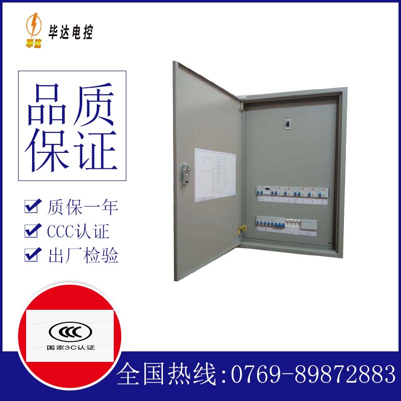 天安乡成套配电箱